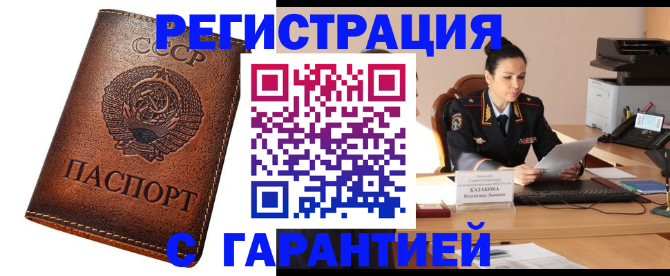прописка регистрация в Зеленодольске