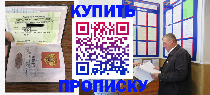 временная регистрация адрес в Зеленодольске