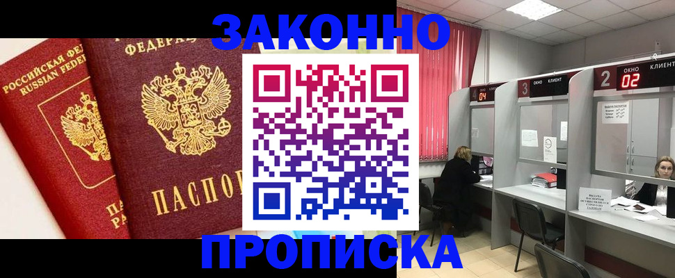 прописка иностранных граждан в Зеленодольске
