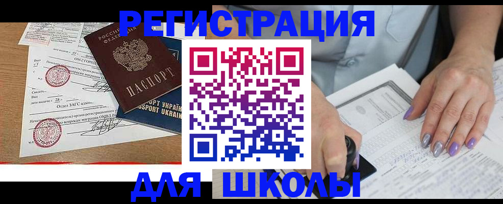 купить прописку в Зеленодольске