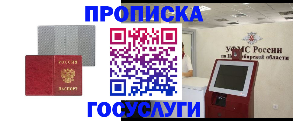 прописка паспорт в Зеленодольске