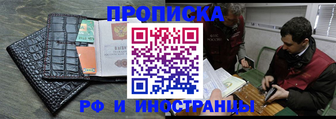 прописка паспорт в Зеленодольске